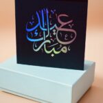 Eid Card