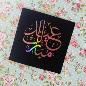 Eid Card